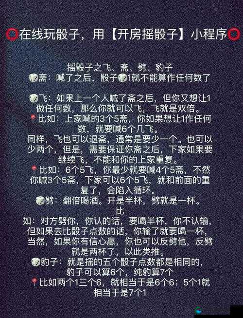 自调任务微博骰子：体验全新互动娱乐方式
