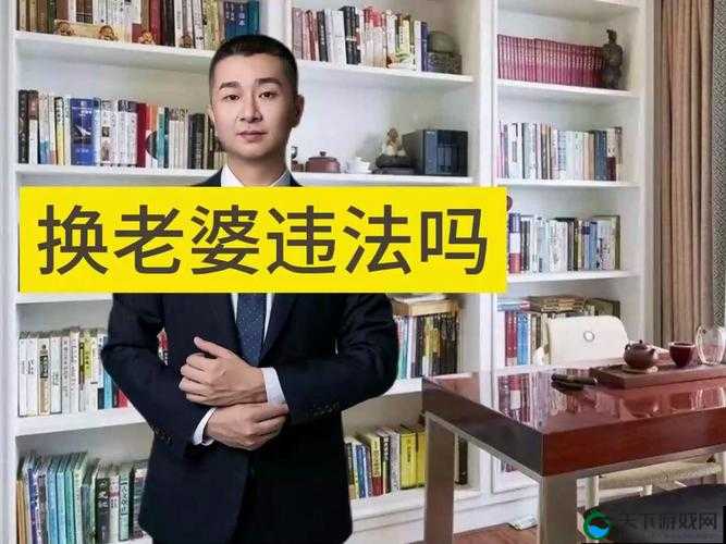 老婆提出：换个人插试试，这正常吗