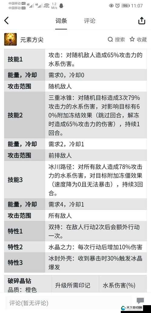 元素方尖,揭秘SS勇士的获取秘籍