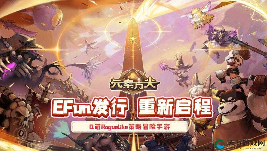 关键词，元素方尖的奇幻冒险