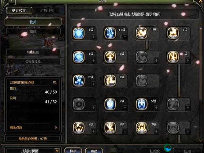 龙之谷2牧师怎么加点
