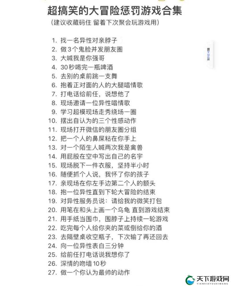 男生和女生玩的那种游戏：组队挑战大冒险