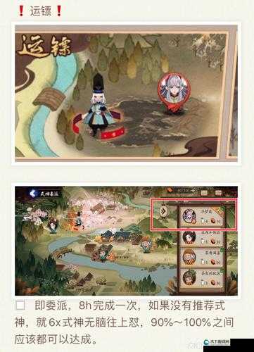 梦幻西游三维版阴阳师联动新角色是谁，资源管理、高效利用与价值最大化