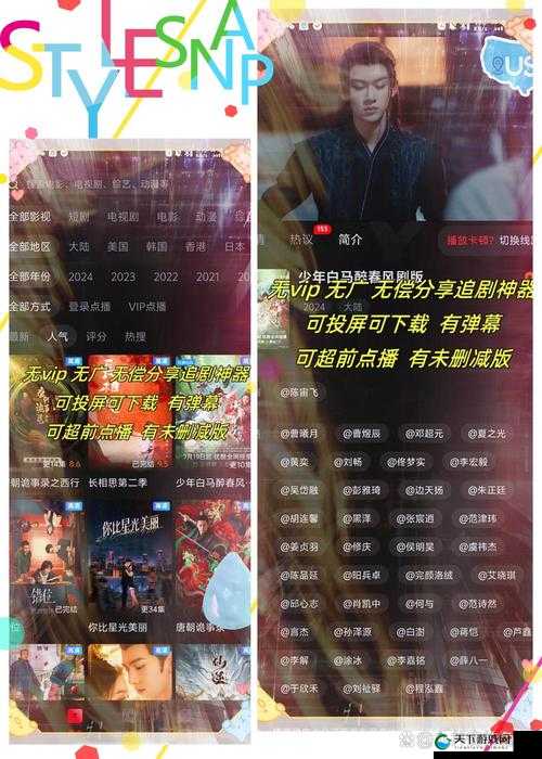 看强 APP8499 入口欢迎您，畅享精彩内容不容错过
