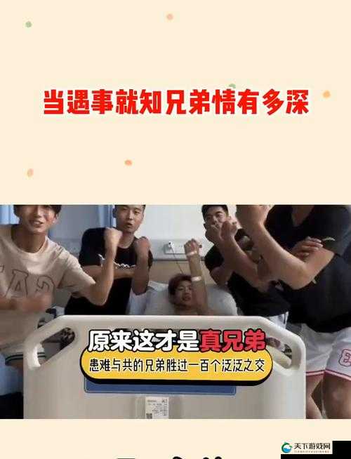 被好兄弟上是一种怎样的体验：深入探讨背后的复杂情感与心理