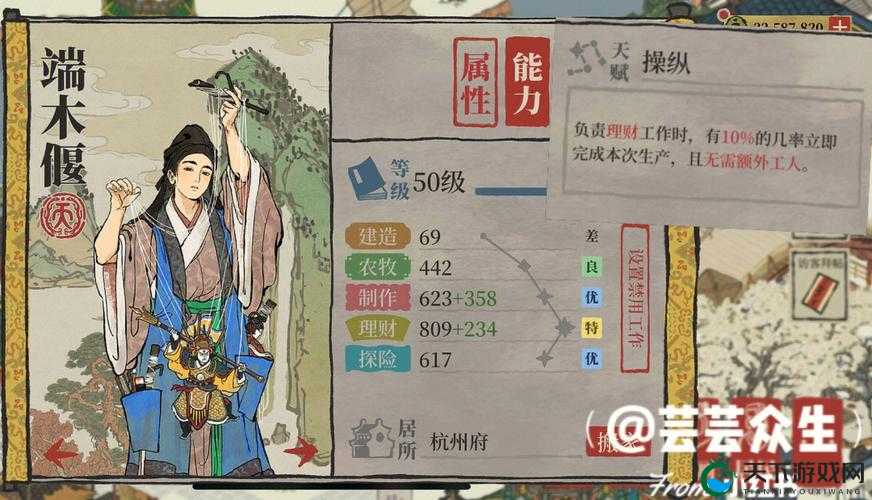 江南百景图，轻松设置角色禁用工作，打造高效城镇