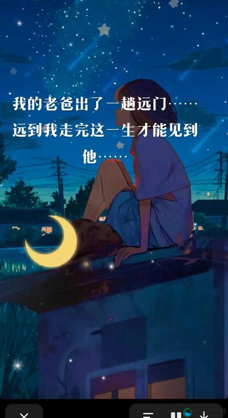 爸爸不回来了：孩子内心的失落与对父爱的渴望