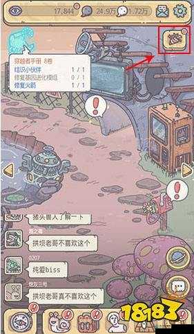最强蜗牛蜥蜴女没打过怎么解决