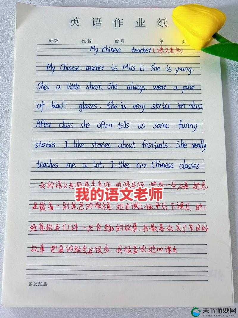 我把英语老师吵哭了怎么办：真诚道歉能否挽回局面