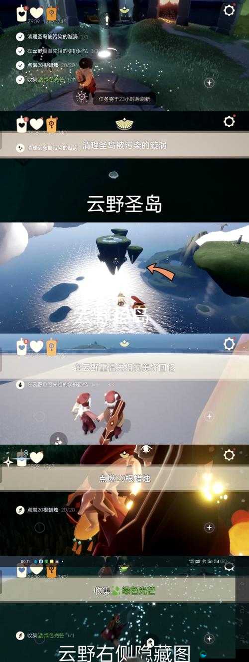 光遇完成度百分百提升攻略