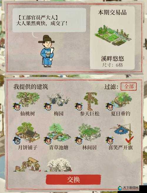 江南百景图工部严大人刷新机制一览，资源管理的艺术