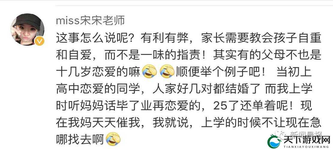 男女一起嗟嗟嗟：关于男女一起嗟嗟嗟的深入探讨与分析