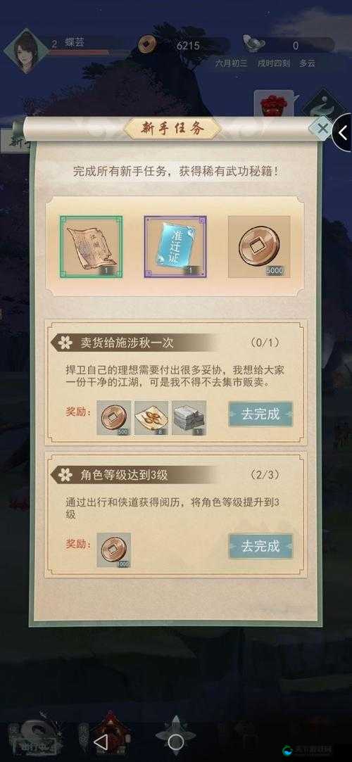 江湖悠悠，全彩蛋BOSS打法攻略深度解析