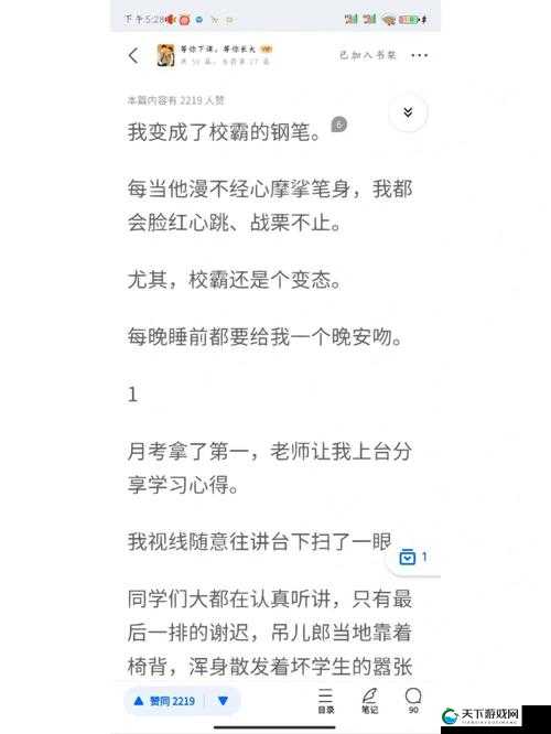 校霸犯错被学霸罚带钢笔去上课：这件事引发的一系列故事