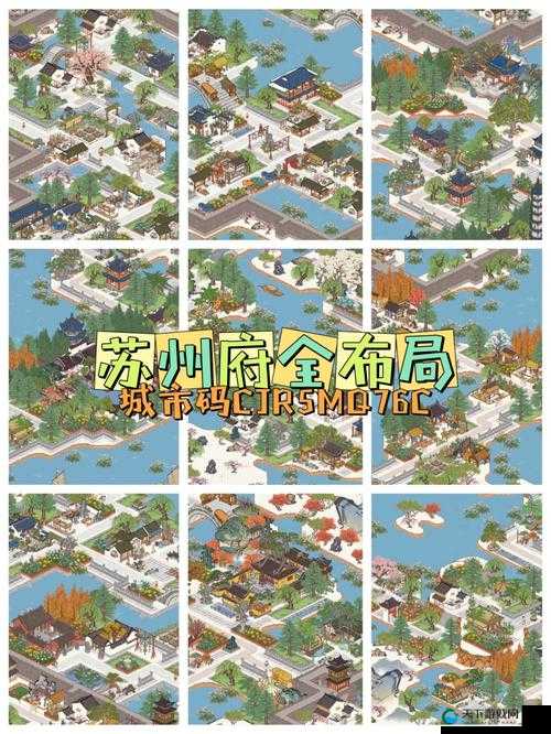 江南百景图,解锁苏州府的奇妙之旅