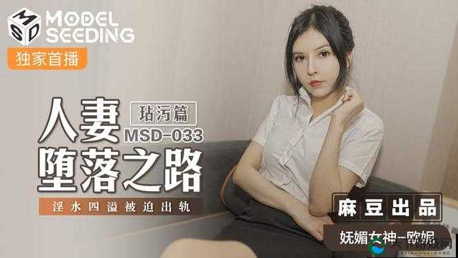 四房播播五月：成年人影视界的璀璨之星