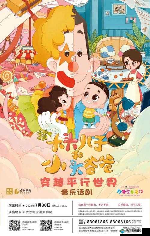 梦幻新宝宝降临,掀起冒险热潮