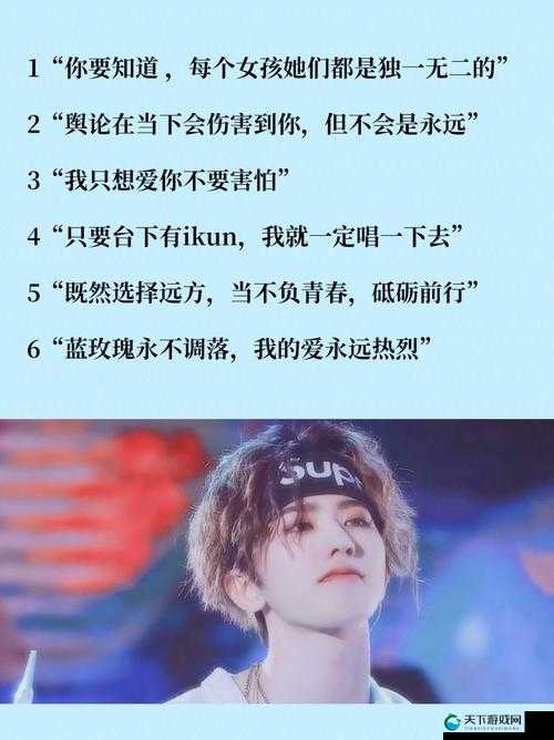男生将坤坤赛季女生的句号：一段复杂情感故事的终结