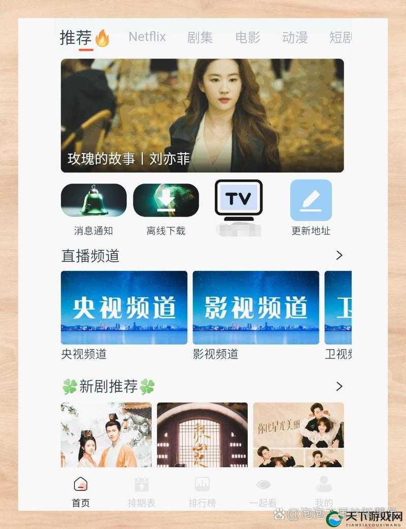 4399 高清完整版在线播放：带给你极致视听体验
