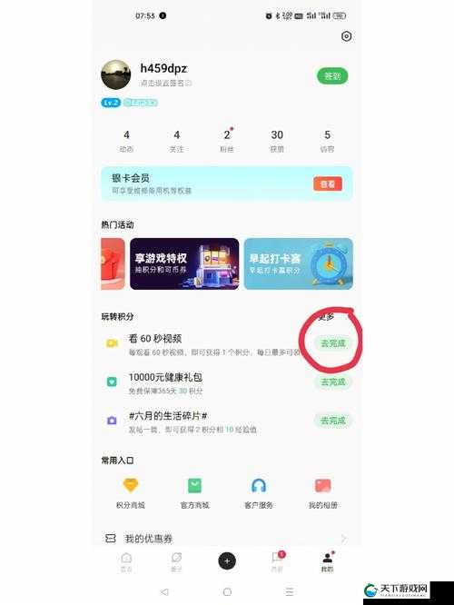 oppo3.0.3 每天奖励无数,是真的吗?