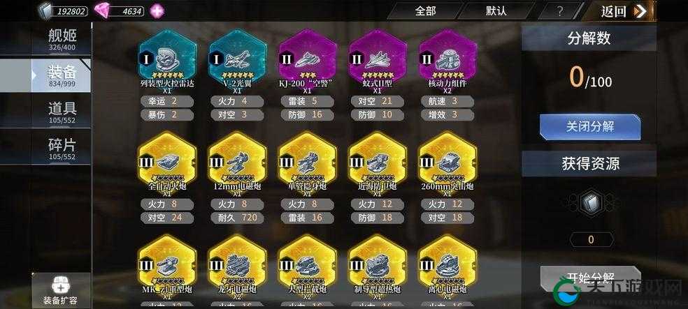 深渊地平线装备研究设计图攻略