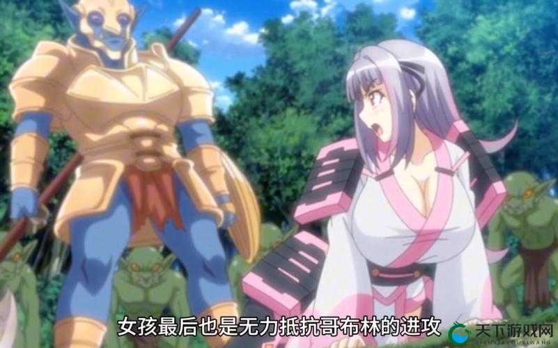 哥布林洞窟第 4 集：精彩剧情持续升级震撼来袭