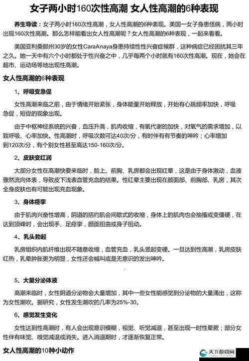 关于 chinese 乱偷高潮 ccm6 的相关探讨与分析