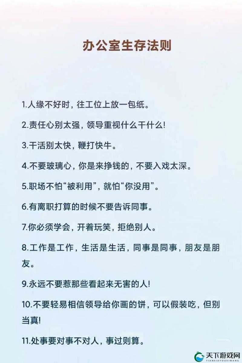 办公室能否干湿你:职场隐私与舒适度的边界探讨