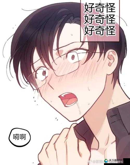 男生把伸进里无遮挡动漫:探索禁忌之域的奇妙世界