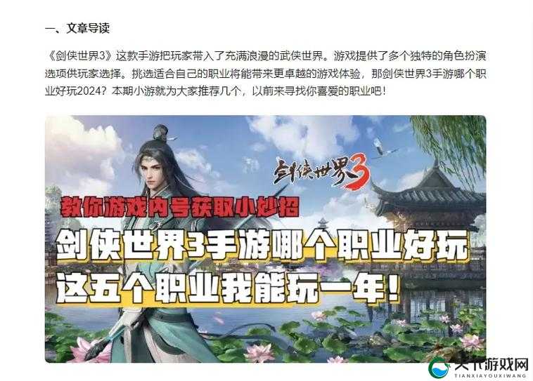 剑侠世界手游孩子职业选择攻略，资源管理视角下的智慧之选
