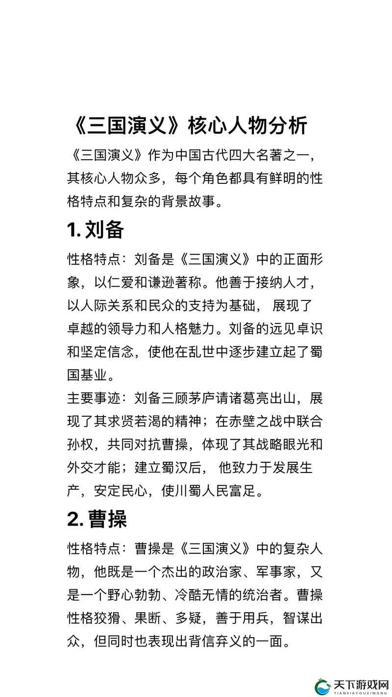 刘备站着板凳上曹孙尚香之历史传奇故事大揭秘