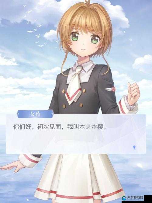闪耀暖暖百变小樱联动开启时间介绍