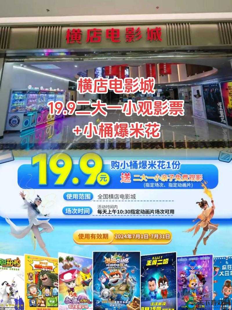 樱桃高清影院：畅享高清影视盛宴不容错过