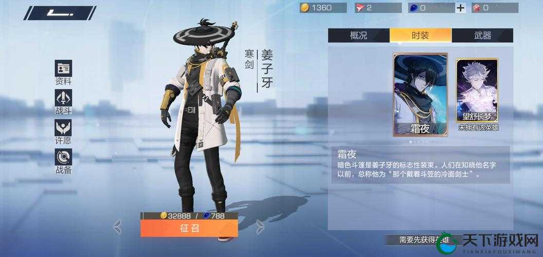 风云岛行动姜子牙天赋锦囊及剑魂获取攻略深度解析