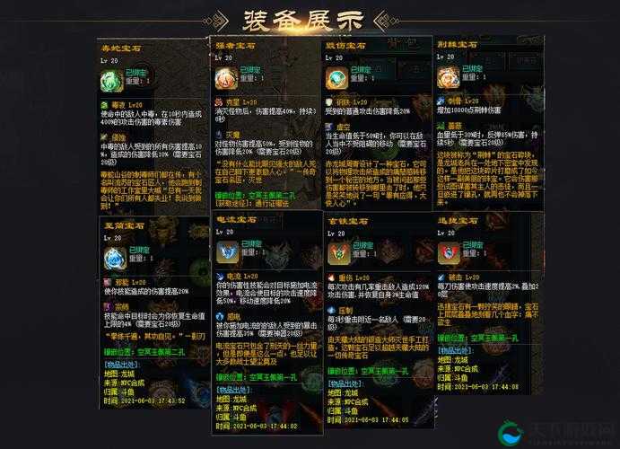 江湖悠悠全武器淬炼属性推荐，打造你的专属神兵