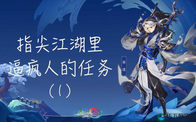 剑网3指尖江湖,饥饿危机?教你轻松化解!