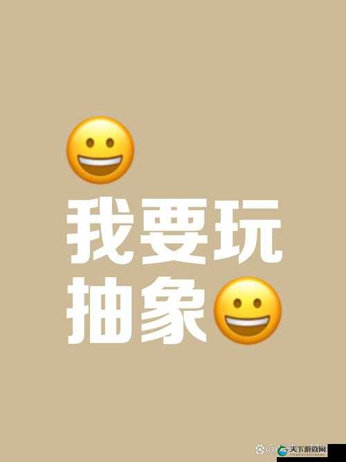 喜欢多人一起玩，我这是什么心态？