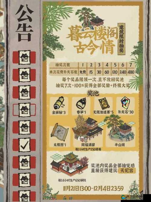 江南百景图同福酒肆,性价比之选,值得你拥有吗?