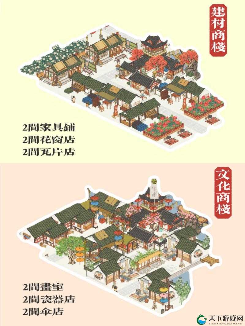 江南百景图民居正房更换流程详解