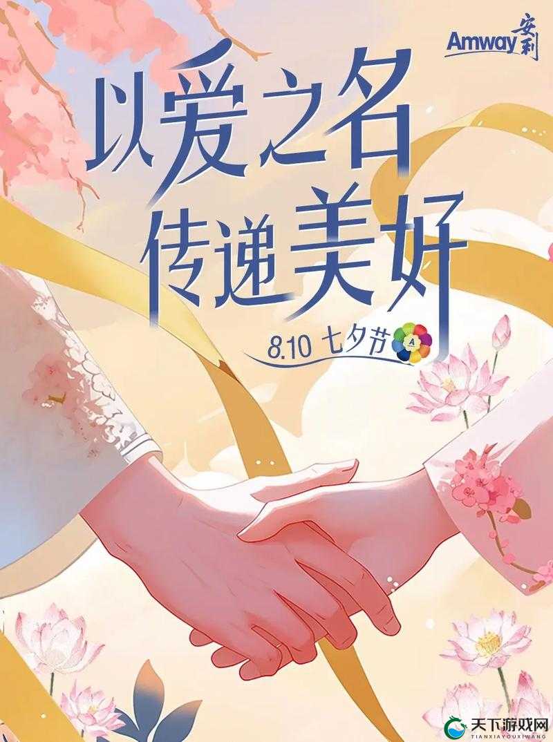 亲情会：陆婷婷吴亮，以爱之名共赴美好