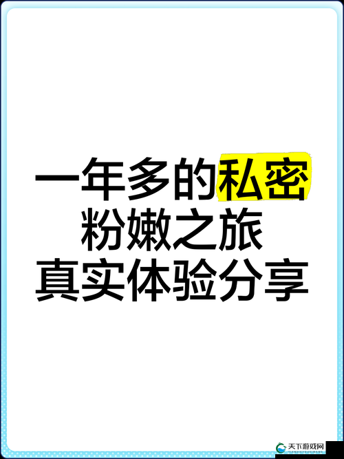 家里没人你用点力快快：探索性与激情的私密之旅