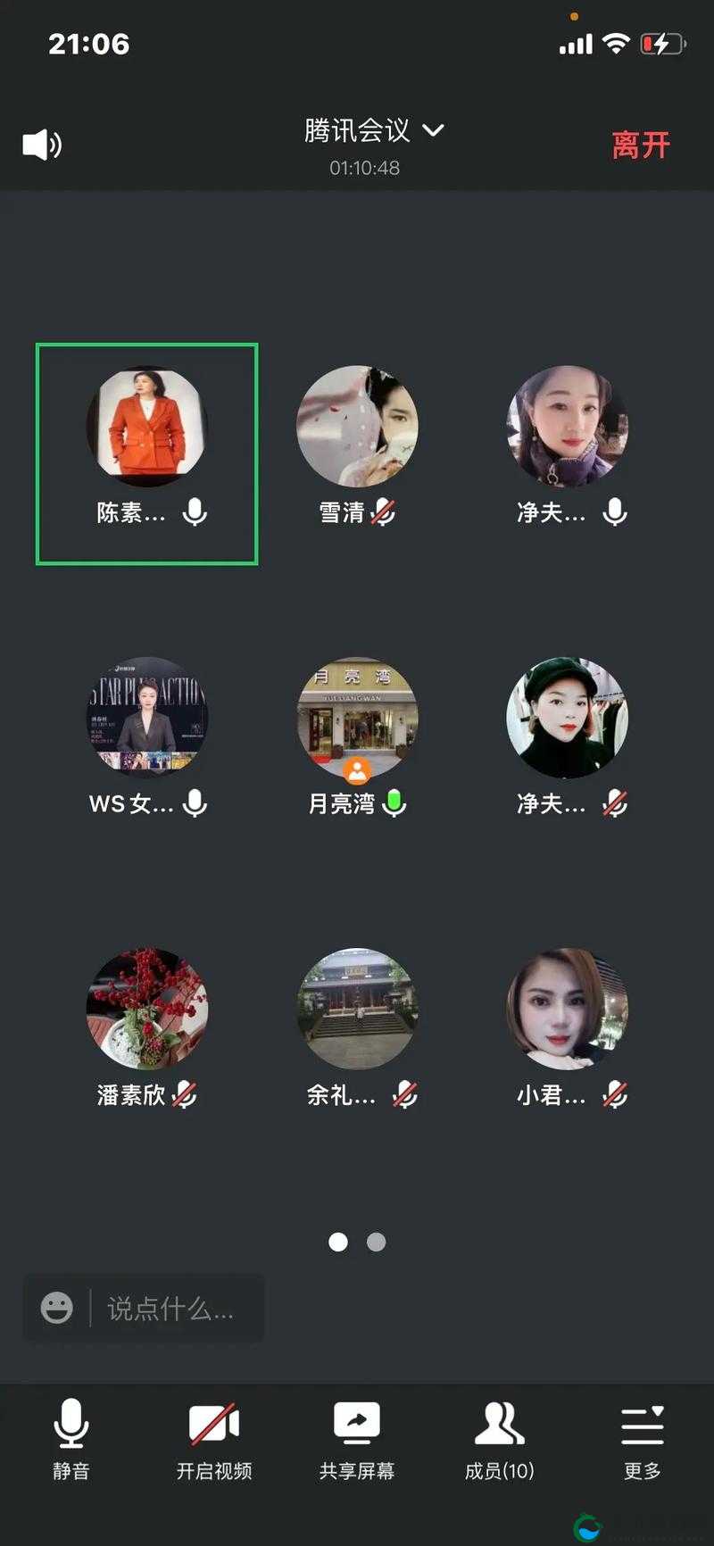 网络视频免费观看播放器腾讯会议：畅享便捷高清观影体验