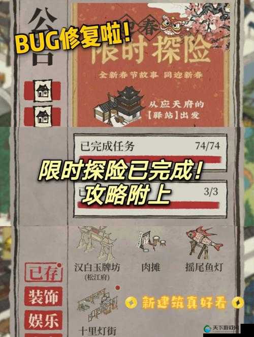 江南百景图金画轴获取途径全揭秘
