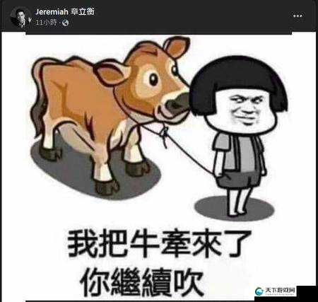 来听这首魔性洗脑的张开你的嘴给我吹喇叭