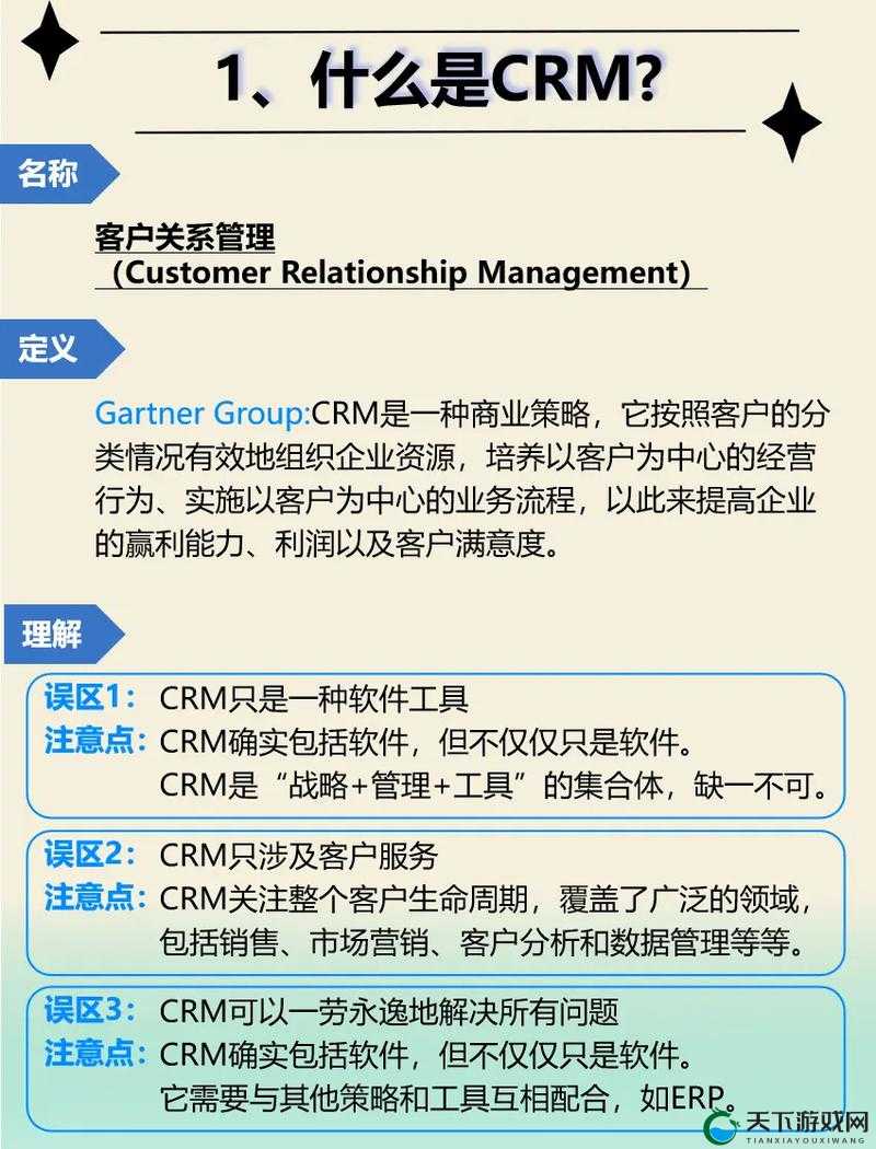 成免费crm软件有哪些优点：为企业管理带来的革新之处