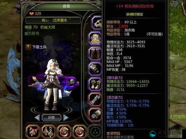 龙之谷2战士和魔法师谁厉害