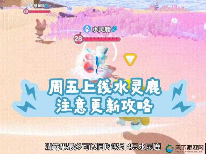 遇见手游怎么刷鹿