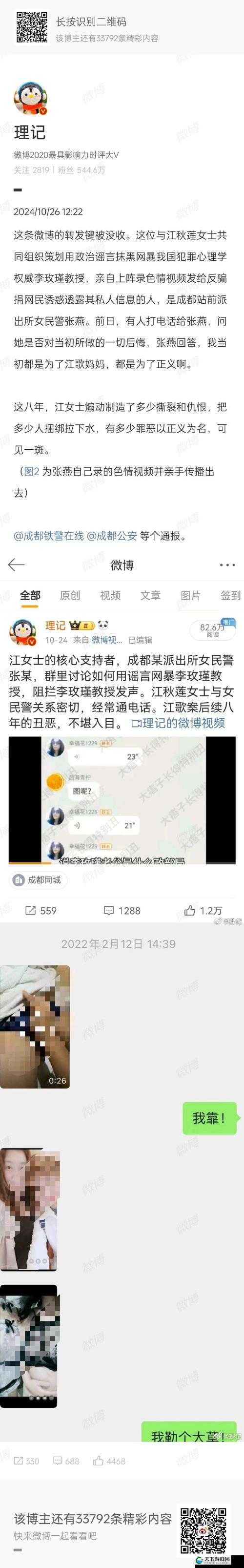 cgcg吃瓜黑料反差婊：震惊众人的背后真相大揭秘