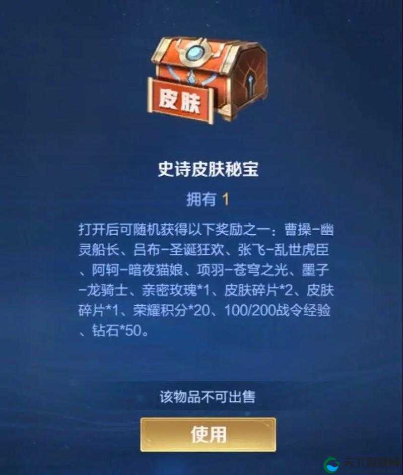 王者荣耀S20战令皮肤宝箱,解锁你的专属荣耀之选