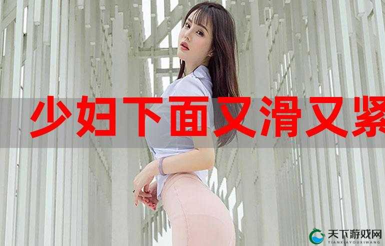 免费看饥渴难耐的少妇软件：满足你的视觉需求